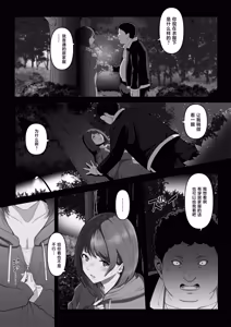 Page 21 of Osananajimi ga Me no mae de... 2 - preview thumbnail