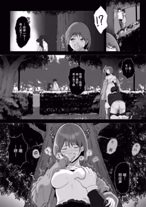 Page 27 of Osananajimi ga Me no mae de... 2 - preview thumbnail