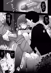 Page 29 of Osananajimi ga Me no mae de... 2 - preview thumbnail