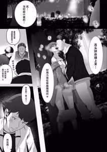 Page 31 of Osananajimi ga Me no mae de... 2 - preview thumbnail