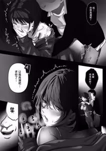 Page 38 of Osananajimi ga Me no mae de... 2 - preview thumbnail