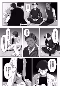 Page 43 of Osananajimi ga Me no mae de... 2 - preview thumbnail
