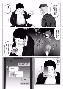 Page 44 of Osananajimi ga Me no mae de... 2 - preview thumbnail