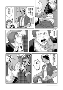 Page 23 of Fanbox 合集 5 学兰制服君与西装制服君系列 - preview thumbnail