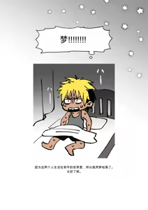 Page 41 of Fanbox 合集 5 学兰制服君与西装制服君系列 - preview thumbnail