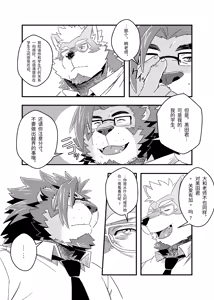 Page 11 of 黑田君的特别授课2[Digital]【BXNi个人汉化】 - preview thumbnail
