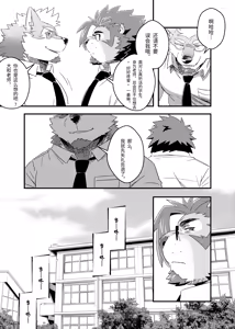 Page 12 of 黑田君的特别授课2[Digital]【BXNi个人汉化】 - preview thumbnail