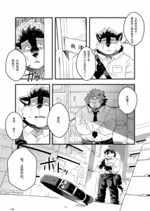 Page 13 of 黑田君的特别授课2[Digital]【BXNi个人汉化】 - preview thumbnail