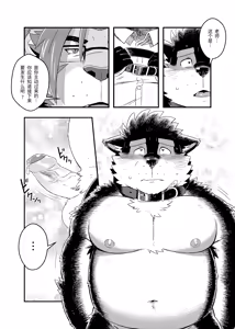 Page 14 of 黑田君的特别授课2[Digital]【BXNi个人汉化】 - preview thumbnail