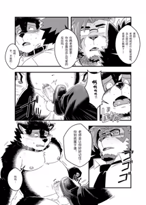 Page 15 of 黑田君的特别授课2[Digital]【BXNi个人汉化】 - preview thumbnail
