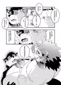 Page 17 of 黑田君的特别授课2[Digital]【BXNi个人汉化】 - preview thumbnail