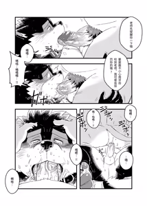 Page 18 of 黑田君的特别授课2[Digital]【BXNi个人汉化】 - preview thumbnail