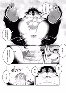 Page 20 of 黑田君的特别授课2[Digital]【BXNi个人汉化】 - preview thumbnail