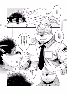 Page 2 of 黑田君的特别授课2[Digital]【BXNi个人汉化】 - preview thumbnail