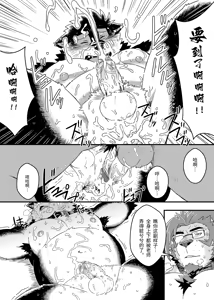 Page 23 of 黑田君的特别授课2[Digital]【BXNi个人汉化】 - preview thumbnail