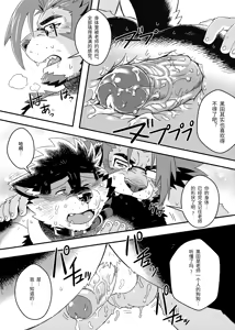 Page 25 of 黑田君的特别授课2[Digital]【BXNi个人汉化】 - preview thumbnail