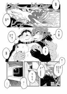 Page 28 of 黑田君的特别授课2[Digital]【BXNi个人汉化】 - preview thumbnail