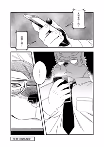 Page 29 of 黑田君的特别授课2[Digital]【BXNi个人汉化】 - preview thumbnail