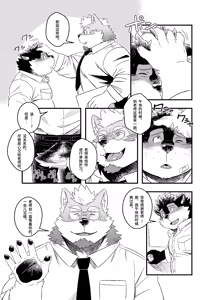 Page 3 of 黑田君的特别授课2[Digital]【BXNi个人汉化】 - preview thumbnail