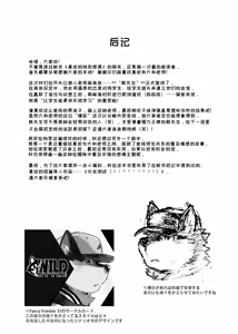 Page 31 of 黑田君的特别授课2[Digital]【BXNi个人汉化】 - preview thumbnail