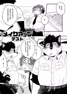 Page 32 of 黑田君的特别授课2[Digital]【BXNi个人汉化】 - preview thumbnail