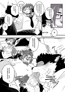 Page 33 of 黑田君的特别授课2[Digital]【BXNi个人汉化】 - preview thumbnail