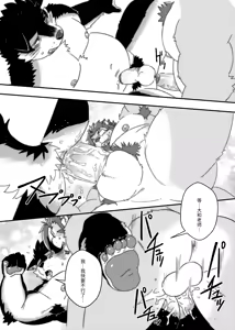 Page 34 of 黑田君的特别授课2[Digital]【BXNi个人汉化】 - preview thumbnail