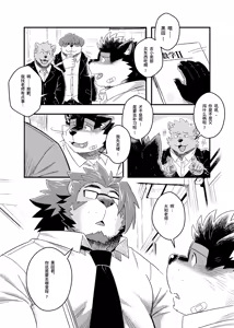 Page 5 of 黑田君的特别授课2[Digital]【BXNi个人汉化】 - preview thumbnail