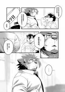 Page 6 of 黑田君的特别授课2[Digital]【BXNi个人汉化】 - preview thumbnail