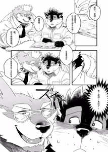 Page 7 of 黑田君的特别授课2[Digital]【BXNi个人汉化】 - preview thumbnail