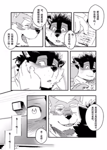 Page 8 of 黑田君的特别授课2[Digital]【BXNi个人汉化】 - preview thumbnail