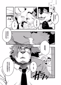 Page 9 of 黑田君的特别授课2[Digital]【BXNi个人汉化】 - preview thumbnail