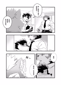 Page 10 of 黑田君的特别授课2[Digital]【BXNi个人汉化】 - preview thumbnail