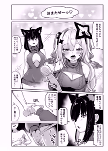 Page 11 of 黒こなとイイコトするマンガ - preview thumbnail