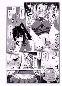 Page 13 of 黒こなとイイコトするマンガ - preview thumbnail