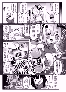 Page 18 of 黒こなとイイコトするマンガ - preview thumbnail