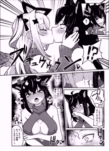 Page 19 of 黒こなとイイコトするマンガ - preview thumbnail