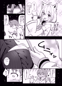 Page 2 of 黒こなとイイコトするマンガ - preview thumbnail