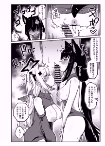 Page 23 of 黒こなとイイコトするマンガ - preview thumbnail