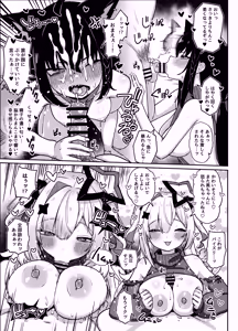 Page 24 of 黒こなとイイコトするマンガ - preview thumbnail