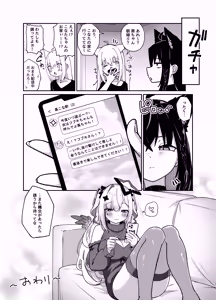 Page 28 of 黒こなとイイコトするマンガ - preview thumbnail