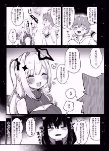 Page 4 of 黒こなとイイコトするマンガ - preview thumbnail