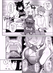 Page 5 of 黒こなとイイコトするマンガ - preview thumbnail