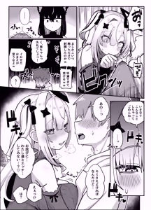 Page 7 of 黒こなとイイコトするマンガ - preview thumbnail