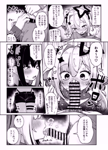Page 8 of 黒こなとイイコトするマンガ - preview thumbnail