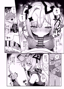 Page 9 of 黒こなとイイコトするマンガ - preview thumbnail