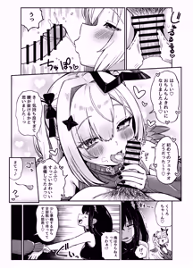 Page 10 of 黒こなとイイコトするマンガ - preview thumbnail