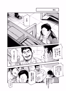 Page 11 of 対影特殊部隊下級男性職員の日常EX2 - preview thumbnail