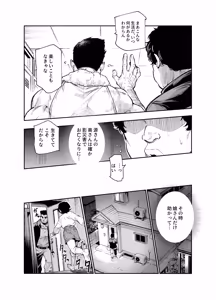 Page 13 of 対影特殊部隊下級男性職員の日常EX2 - preview thumbnail