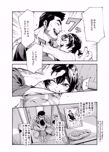 Page 14 of 対影特殊部隊下級男性職員の日常EX2 - preview thumbnail